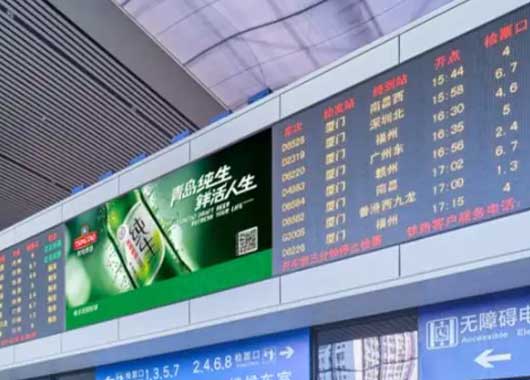 LED顯示屏、電子拼接屏在火車或航空交通站的應(yīng)用場景