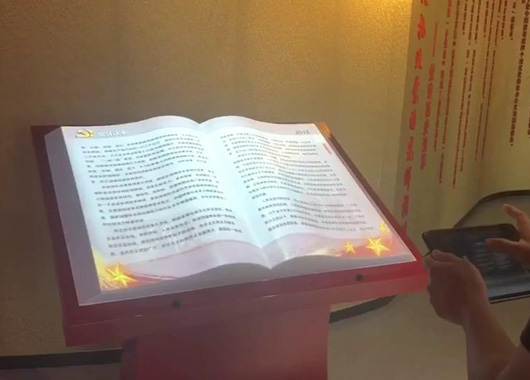 電?翻書、空中翻書、感應(yīng)翻書、互動翻書、虛擬翻書在政府機(jī)關(guān)單位的應(yīng)用場景