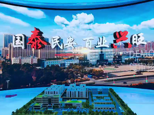弧幕投影與實(shí)體沙盤模型互動(dòng)組合-蘇州好奇數(shù)字科技有限公司